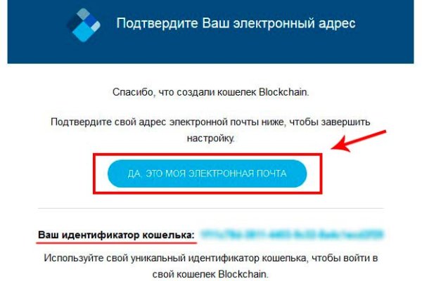 Как перевести биткоины на блэкспрут