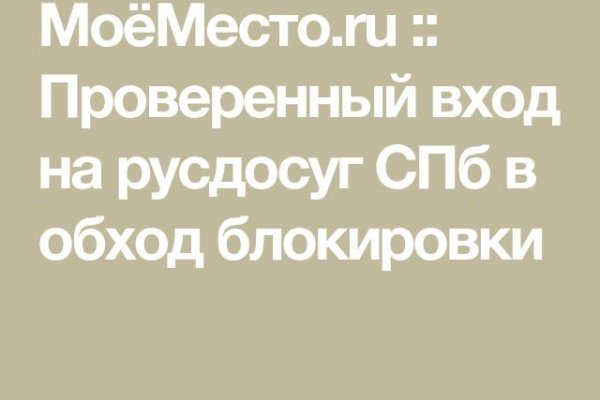 Блэкспрут сайт в тор не работает