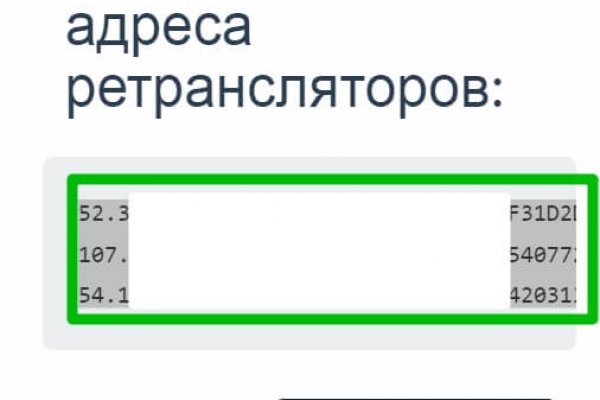 Как перевести биткоины на блэкспрут