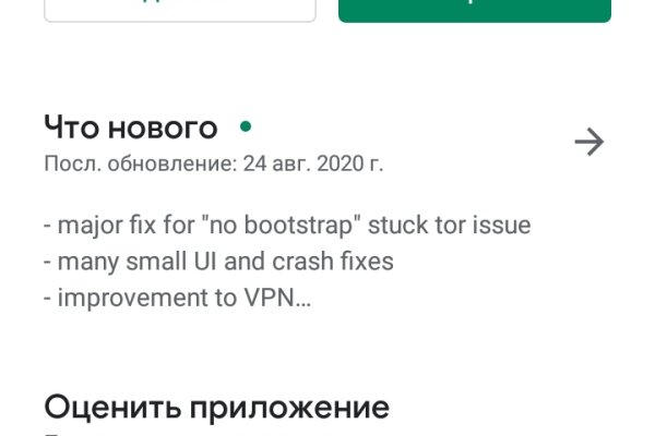 Не работает блэкспрут через тор сегодня